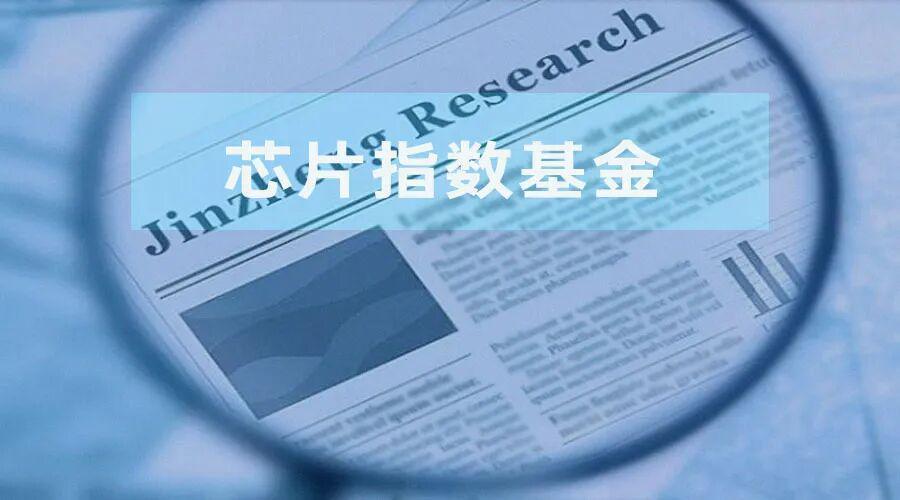 人工智能时代如何把握芯片产业红利？深度解析与投资策略