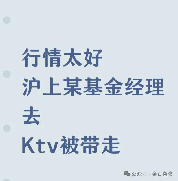 基金经理工作场景