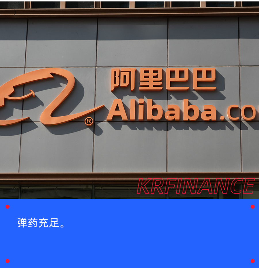 3800亿再加码,阿里还有多少家底？