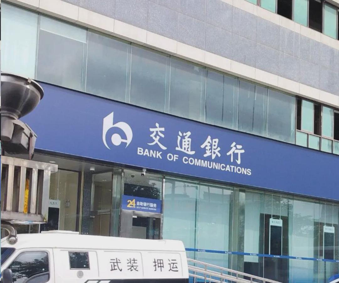 一周内交行两位省行高管被查，其中一人上月仍出席培训