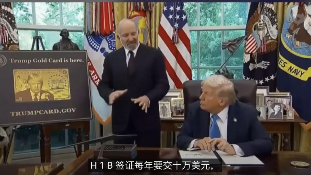 特朗普出击，强卖10万美元“门票”，印度人哭，中国人占领硅谷？