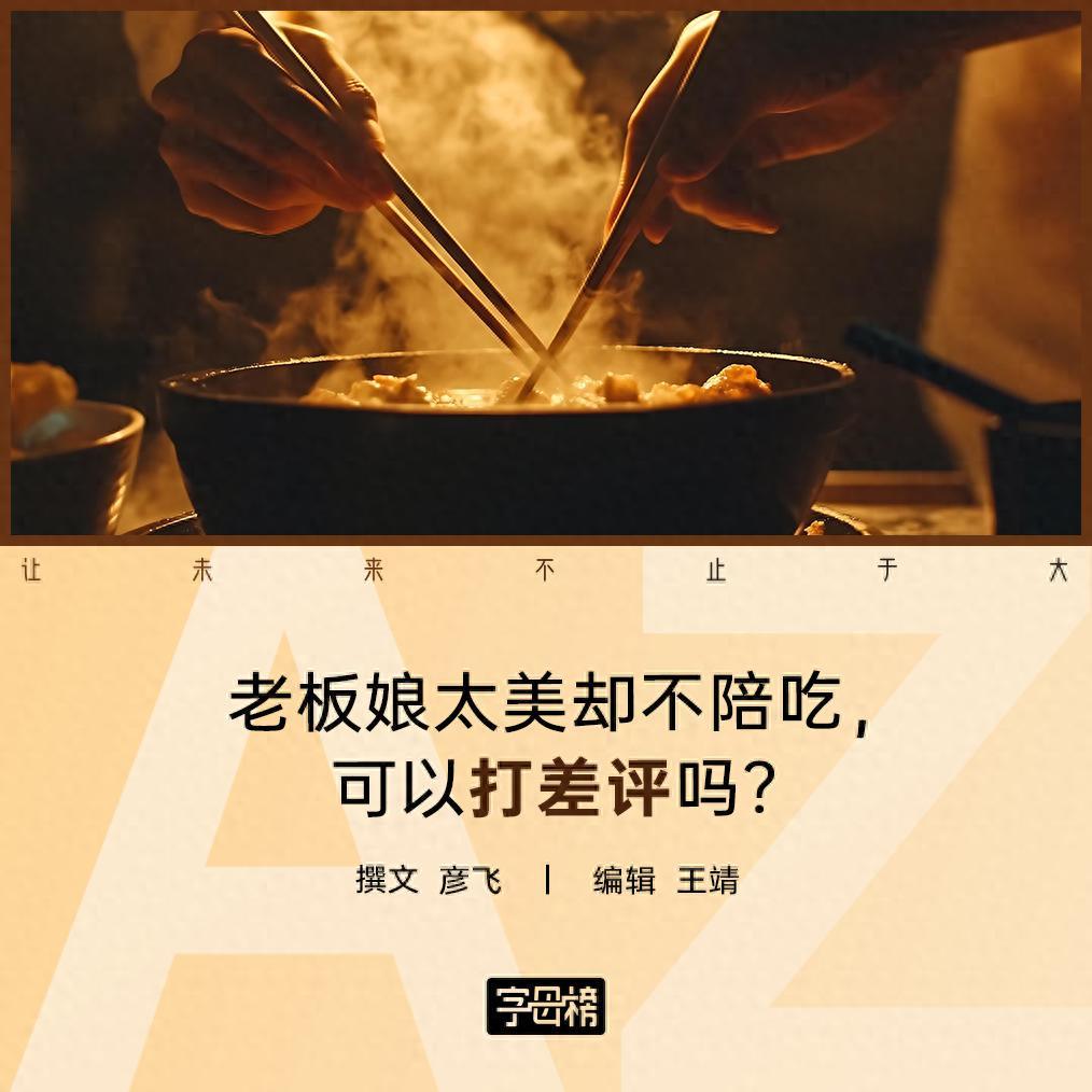 我在大众点评当“赛博判官”，每天看最奇葩的差评