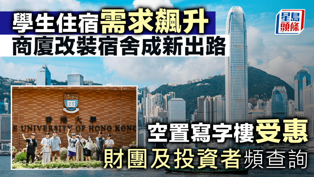 香港“ 八大高校 ”置业指南！21个新盘，全面解析！