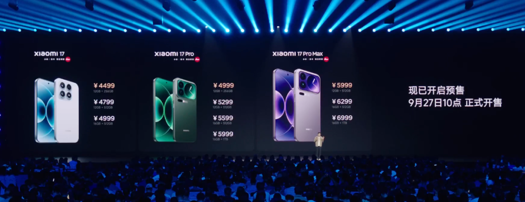 小米17ProMax手机