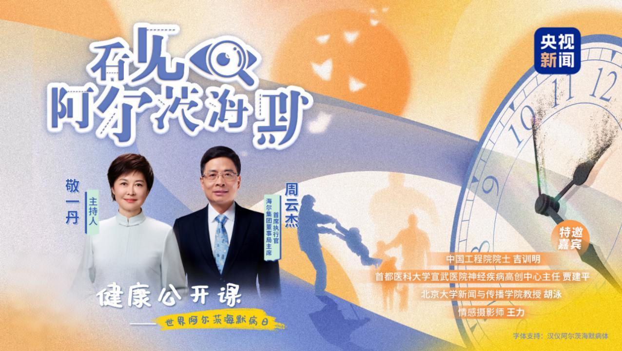 公益直播热潮下的冷思考：海尔如何用行动诠释企业责任