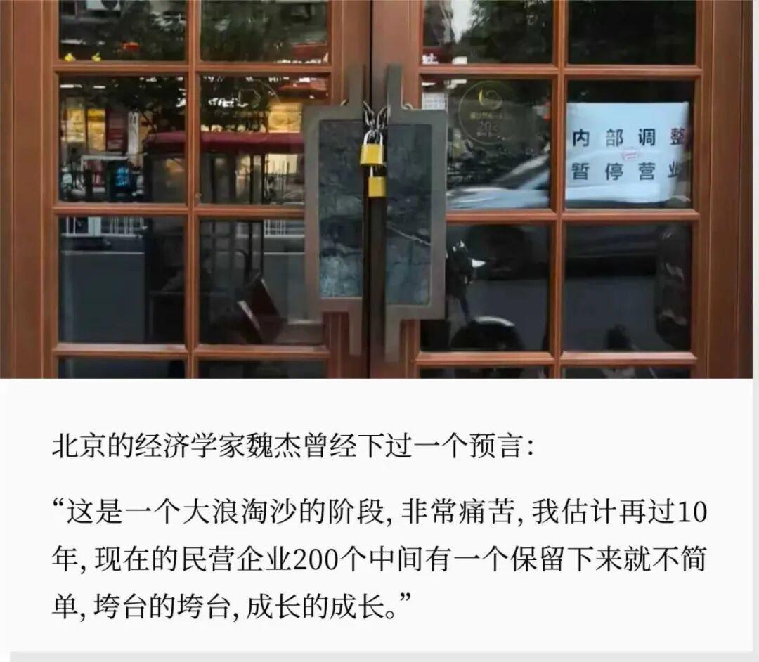 20年老牌餐企生存危机：2025年闭店潮背后的行业变革