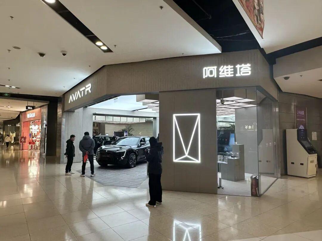 阿维塔三年巨亏97亿后赴港IPO，能否扭转业绩困局？