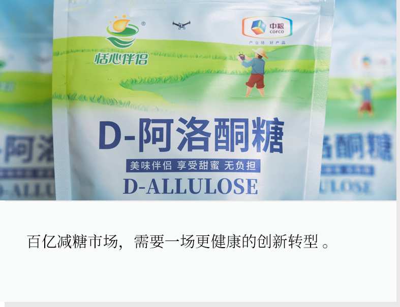 D-阿洛酮糖上市，霸王茶姬等餐企布局代糖新赛道