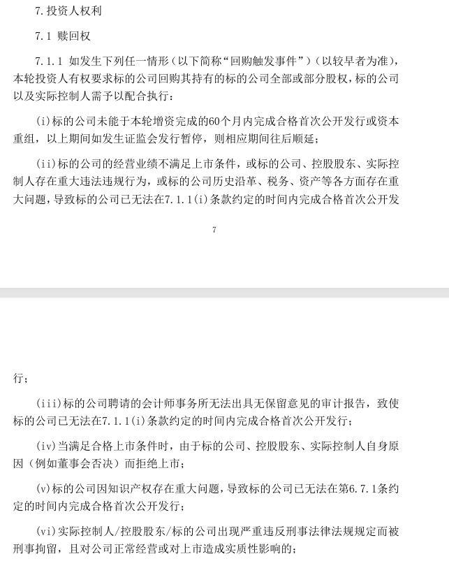 成都科技企业理想境界获亿元增资，5年内冲刺IPO