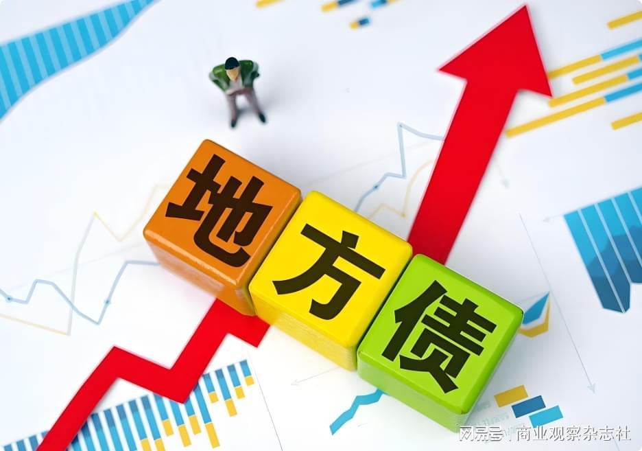 地方债国际化进程加速：离岸发行获国际资本热捧
