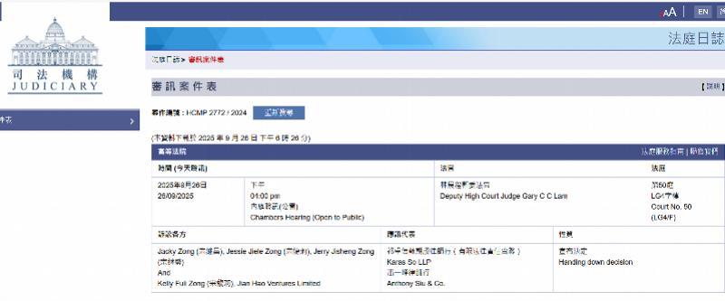 娃哈哈宗氏百亿遗产纠纷案，宗馥莉上诉申请被驳回！香港高院：宗馥莉可暂不披露汇丰账户的最新余额、资产去向等信息