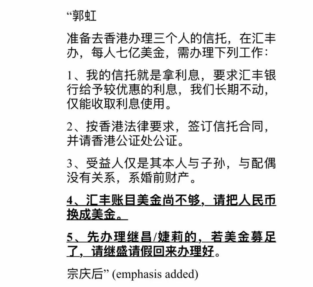 娃哈哈宗氏百亿遗产纠纷案，宗馥莉上诉申请被驳回！香港高院：宗馥莉可暂不披露汇丰账户的最新余额、资产去向等信息