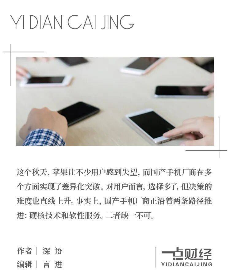国产手机竞争白热化，如何破解选择难题？