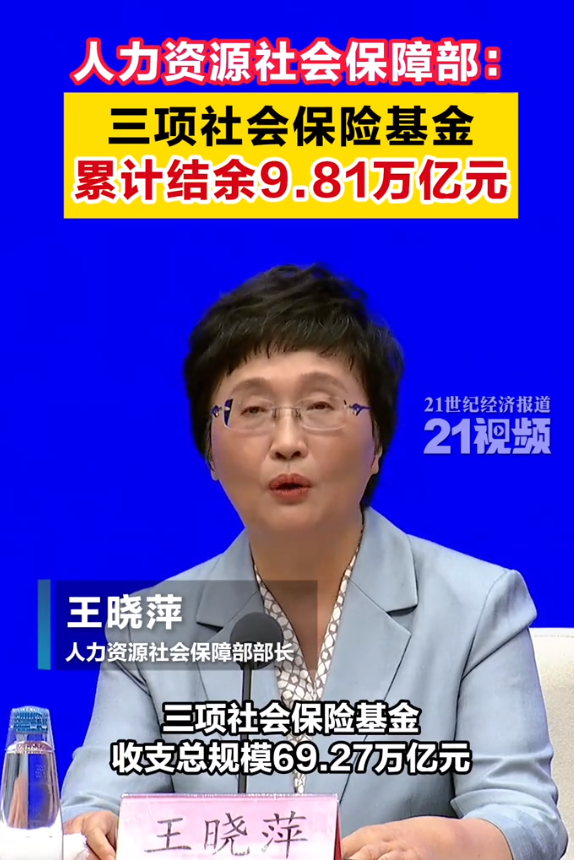 9月26日人社部重磅发布：5大社保利好政策惠及全民
