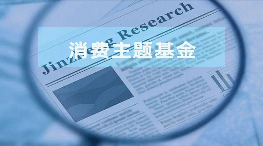 价值投资策略下：借道ETF布局核心消费资产的实战指南
