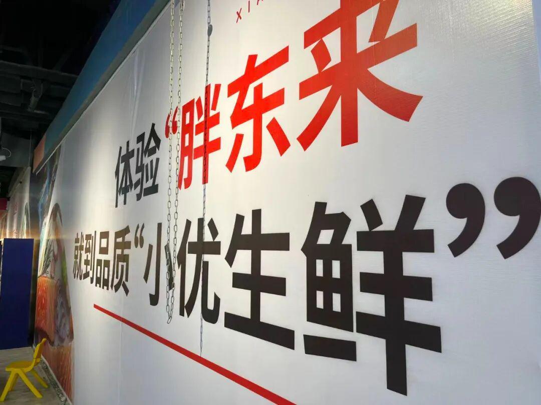 永辉前副总裁彭华生创业：小优生鲜北京首店11月开业