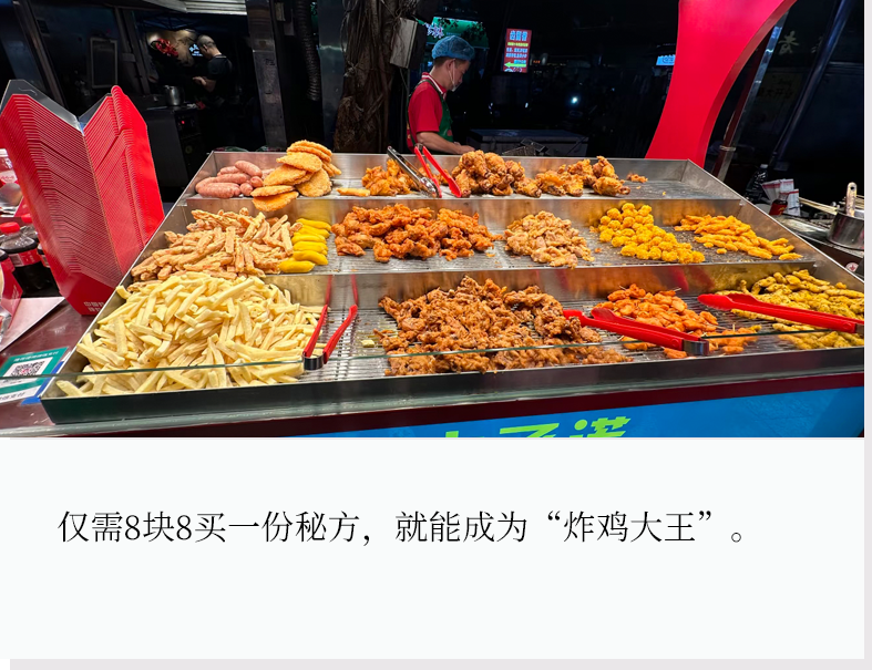 9000亿诱惑！狂飙的中式炸鸡，卷入深水区