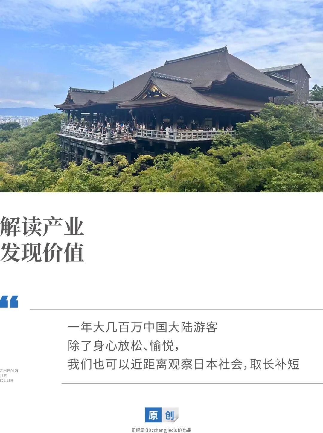 为何越来越多人选择独自前往日本旅游？