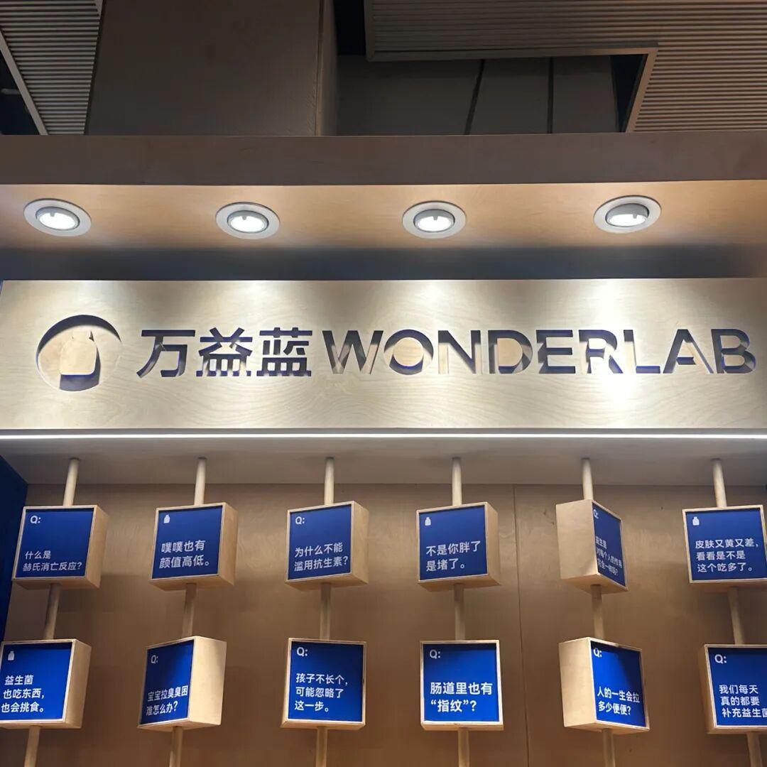 万益蓝‘餐前控控片’被指虚假宣传：不运动不挨饿真能瘦？