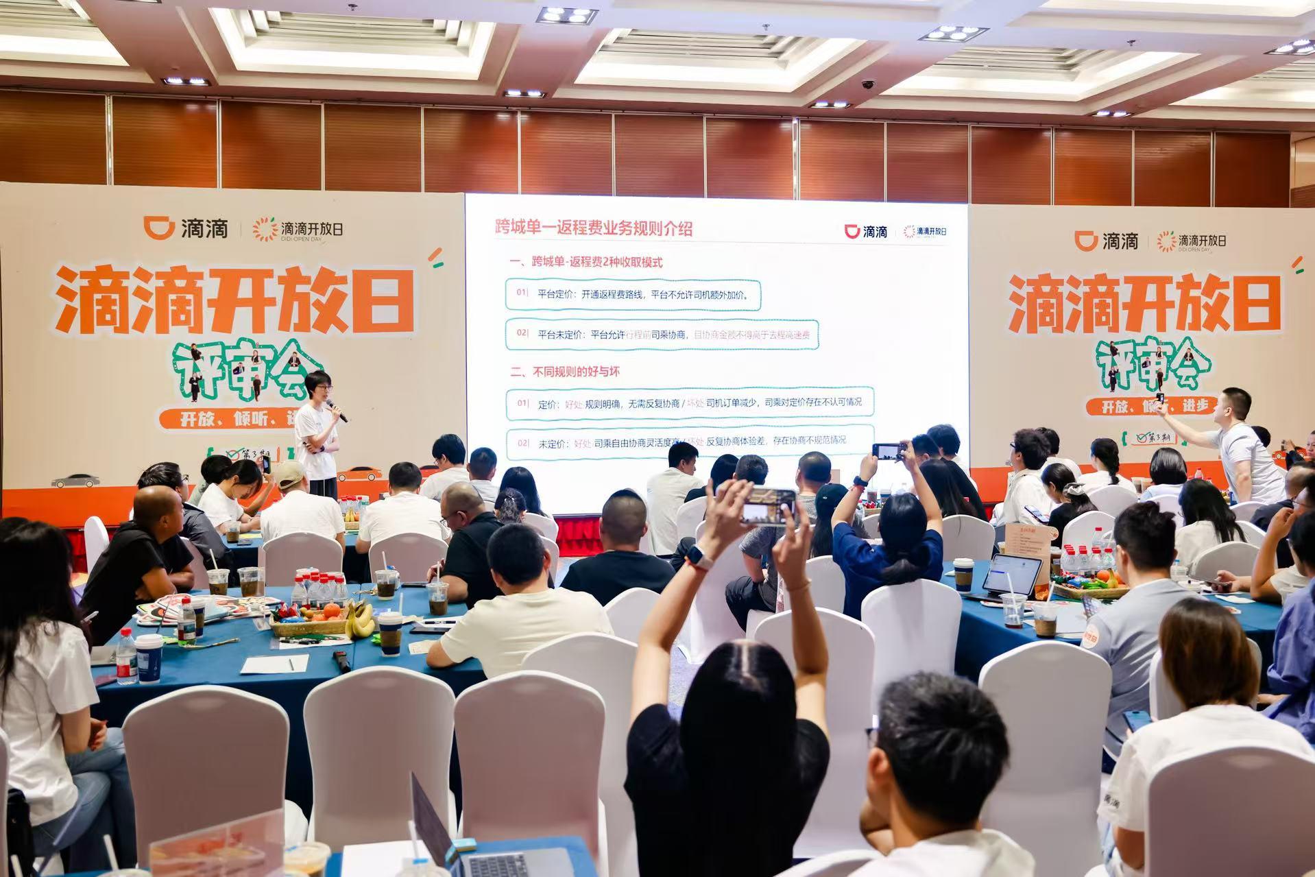 网约车平台降佣实测：抽成比例下调，良性循环待完善