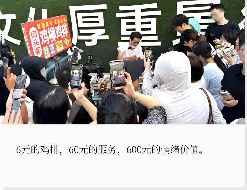 3天涨粉15万！鸡排主理人如何成为网络现象级顶流