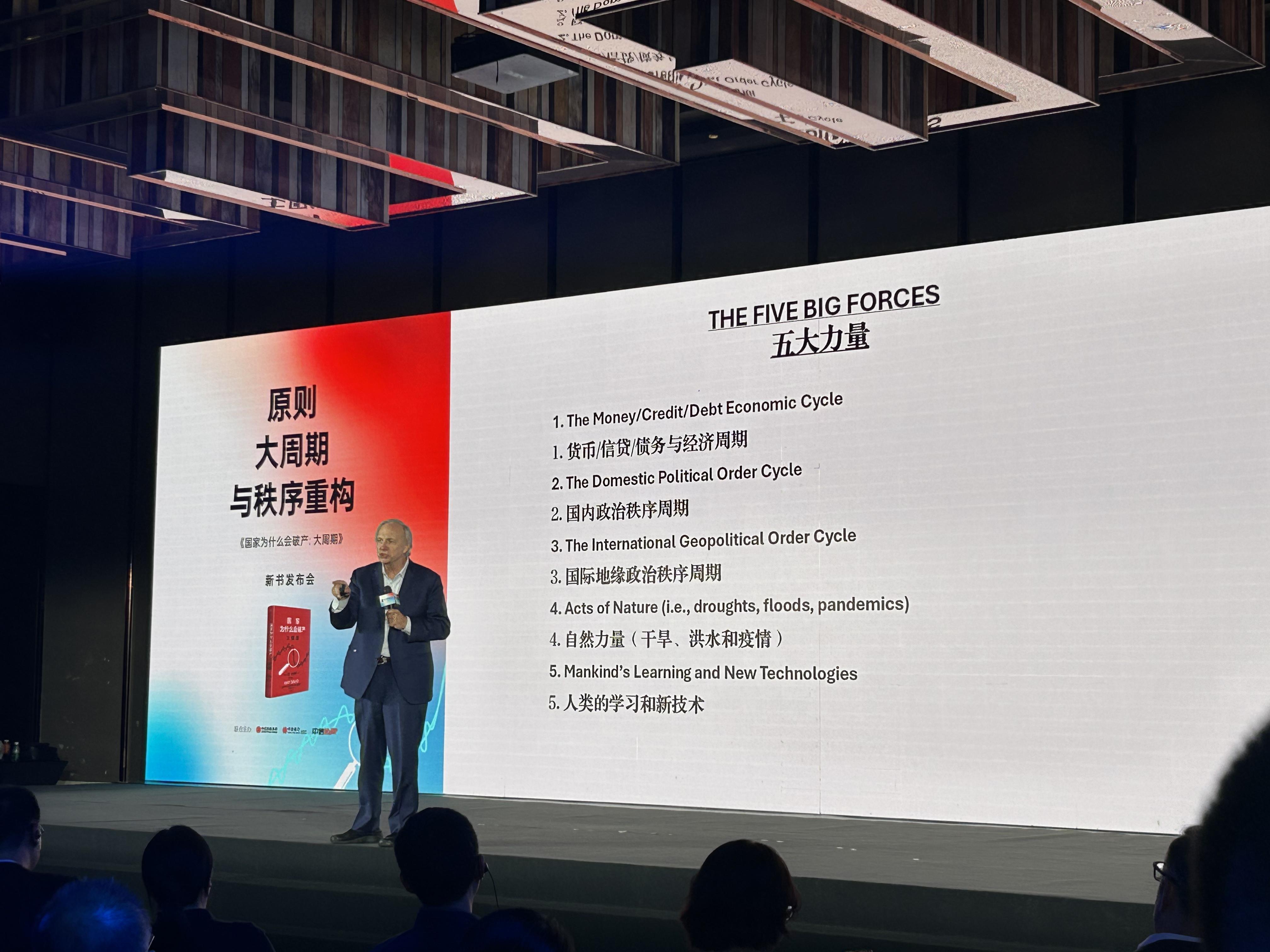 桥水基金瑞·达利欧：个人投资应避免单押股票，黄金配置10%-15%
