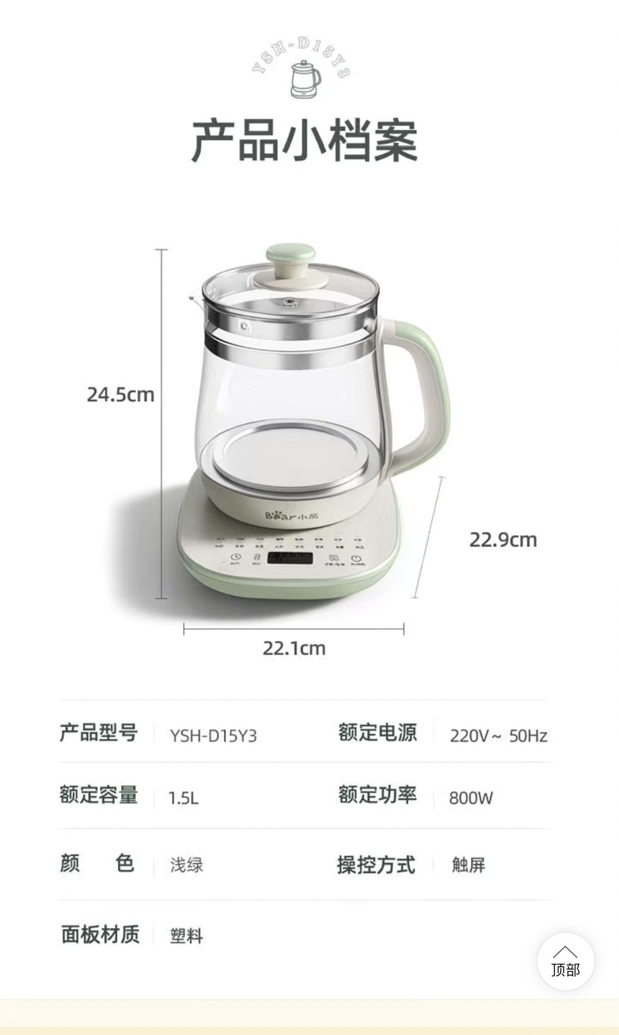 小熊电器养生壶爆炸致儿童烫伤，客服回应正在调查处理