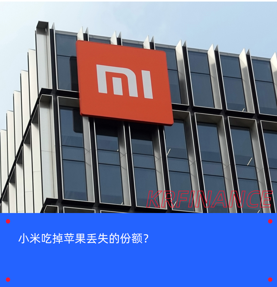 小米涨价，远超iPhone