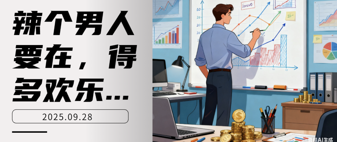 基金江湖风云录：蔡嵩松与‘老登’们的投资启示录