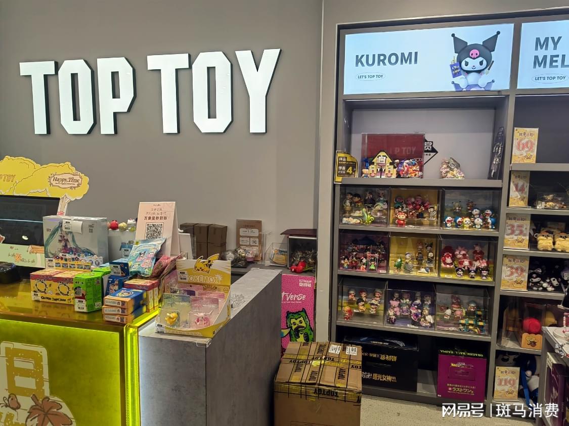 TOP TOY冲击港股：能否复制泡泡玛特的成功神话？