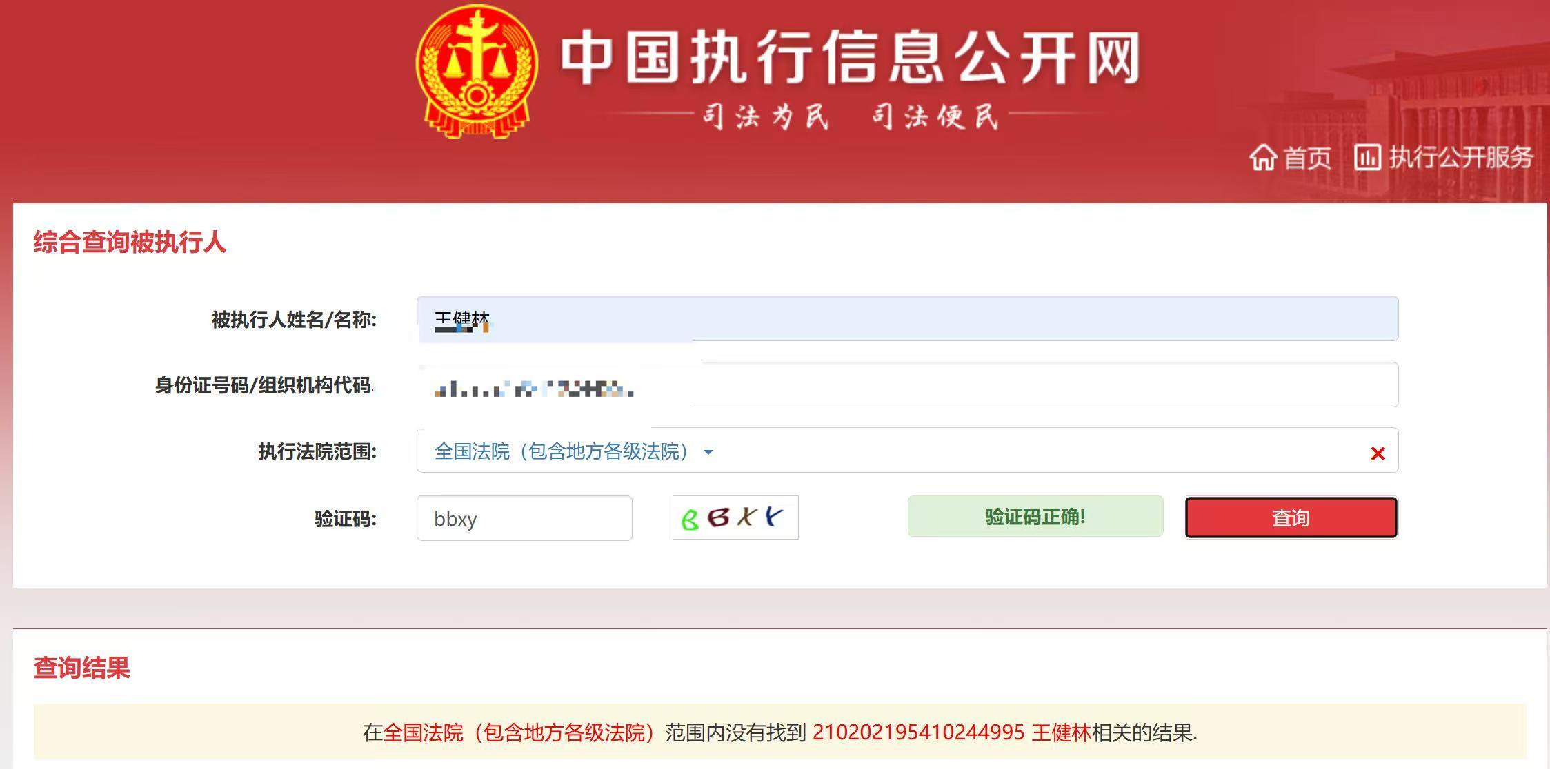 王健林相关图片