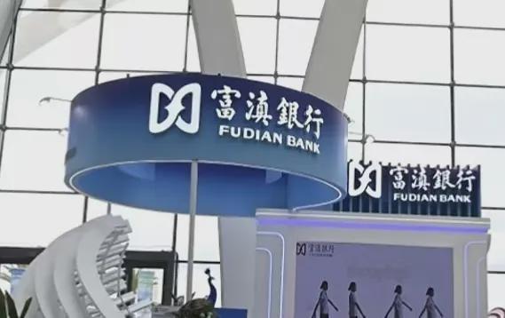 富滇银行首推法拍贷：五部门协同助力，破解法拍房融资难题