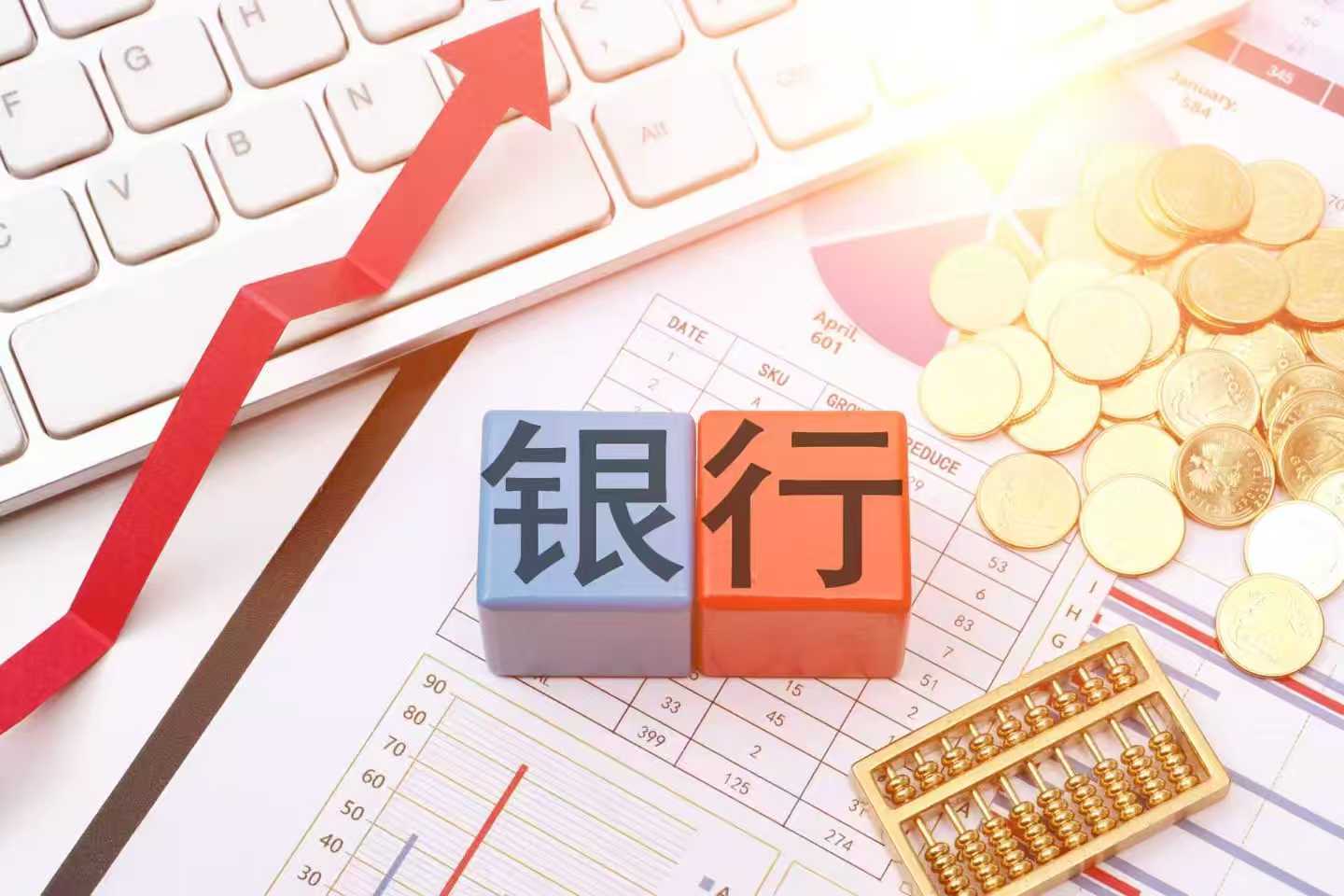 贵州银行2025年中报：净利润21.29亿，资产质量与风险抵御双提升