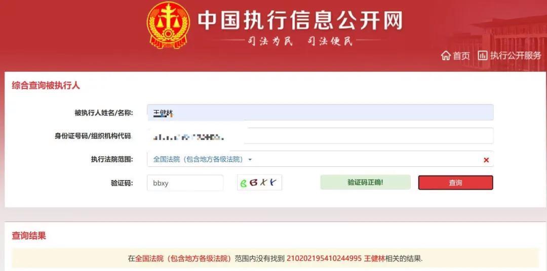 王健林限高令解除，万达集团经济纠纷迎来转机