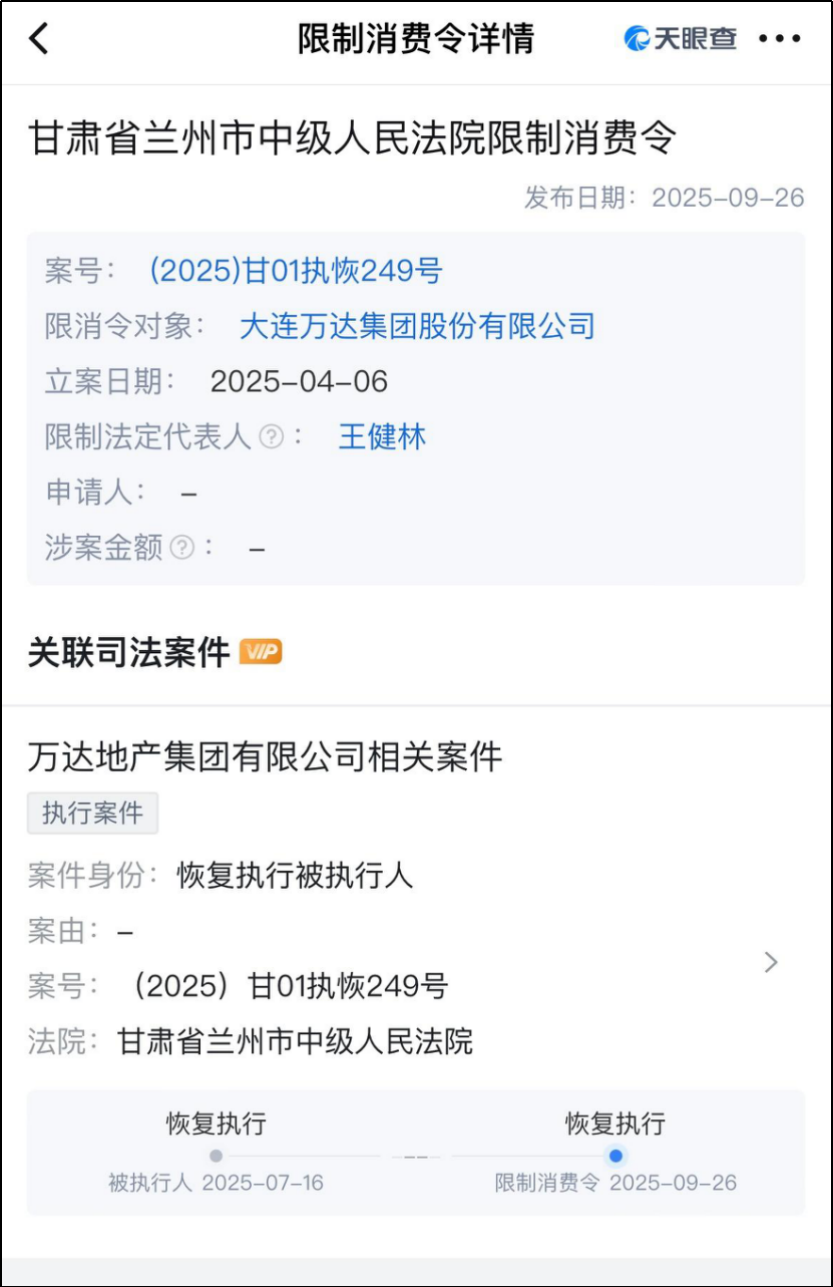 王健林限高令解除，万达集团危机是否已过？