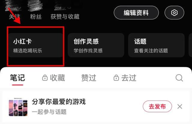 小红书亮出‘小红卡’，以精选模式入局本地生活赛道