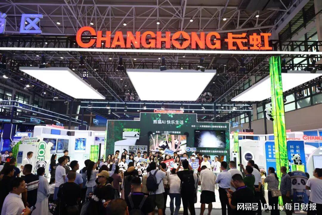 科技与生活的交融：长虹熊猫主题家电及科技成果亮相科博会