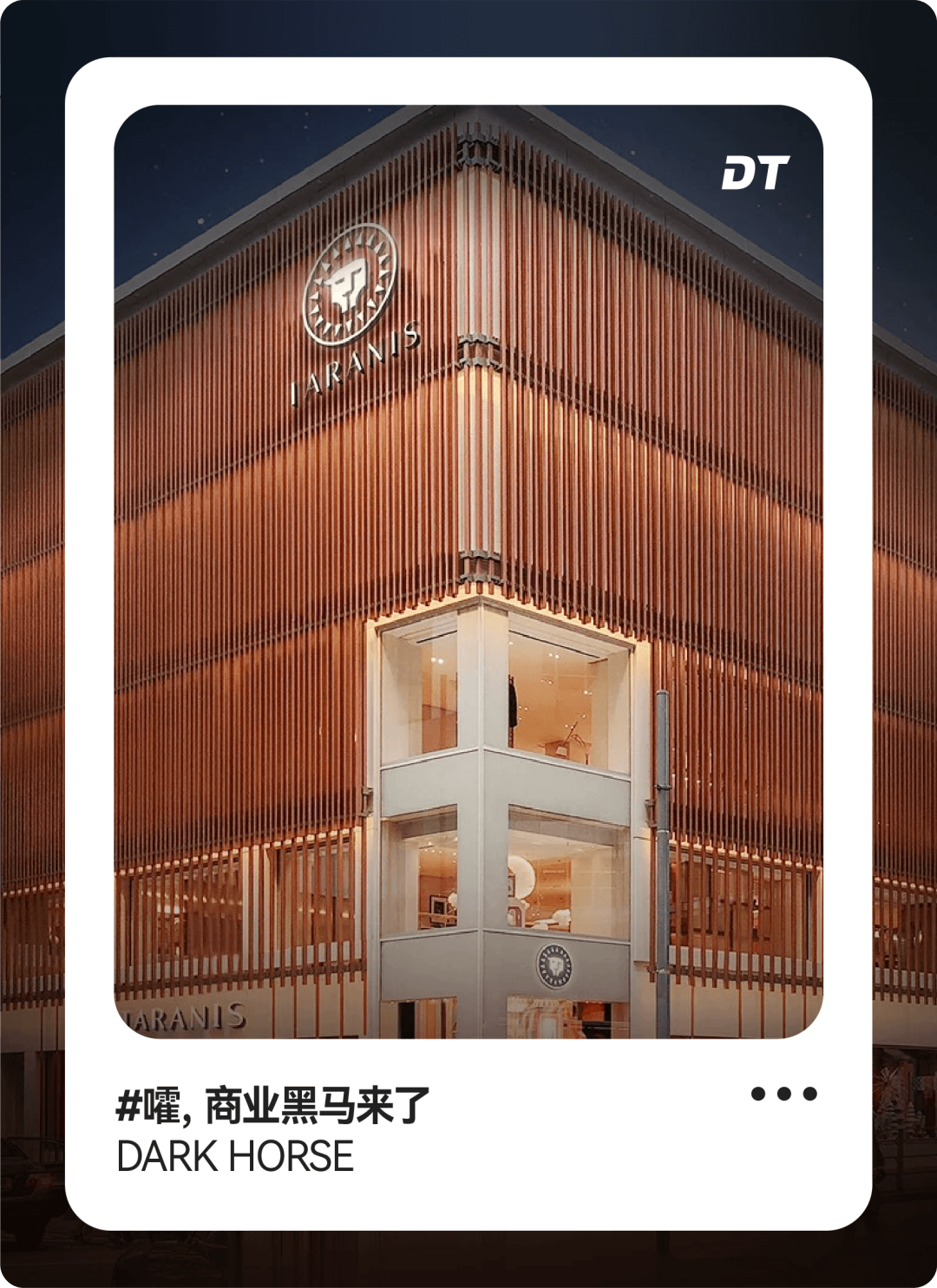 泰兰尼斯童鞋：中产家庭的高端选择还是营销泡沫？