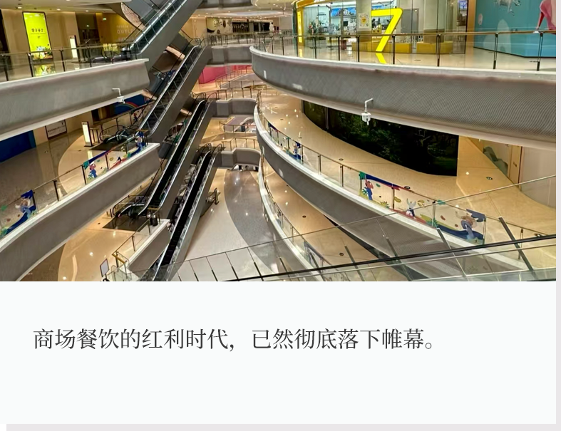 商场餐饮大洗牌：头部品牌集体转向社区新赛道