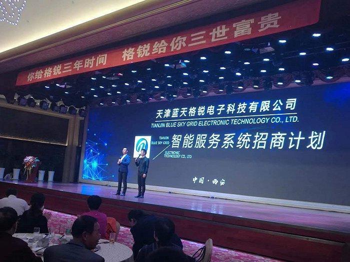 英国最大比特币洗钱案开庭，牵出中国400亿非法集资大案