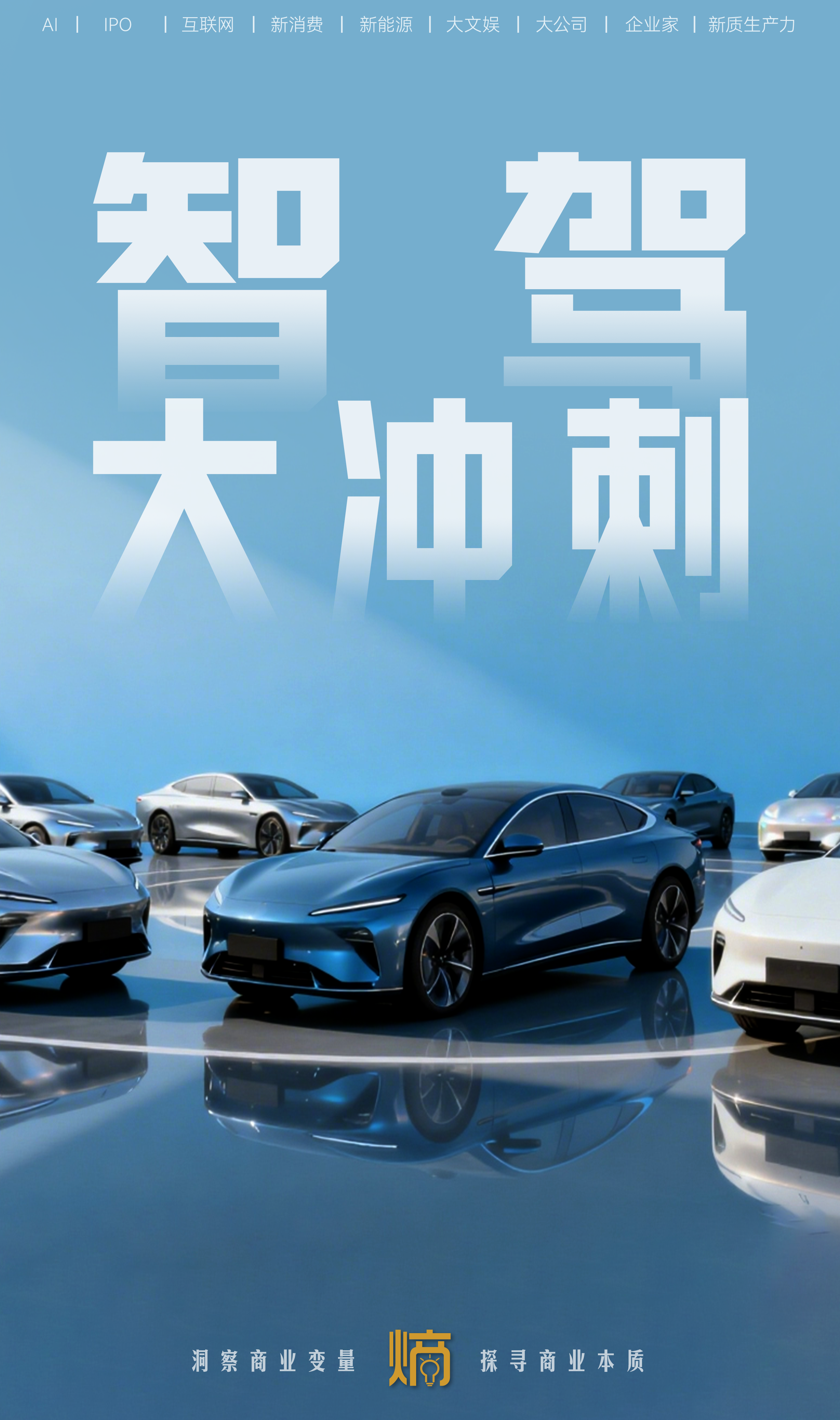 奔驰入股千里、一汽收购卓驭，智驾阵营进入抢位期？