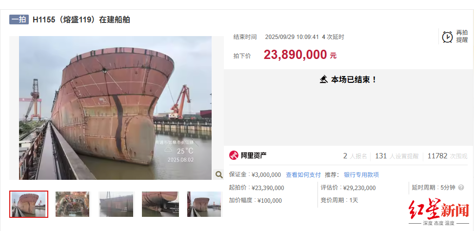 在建15年船舶2389万成交，熔盛重工资产拍卖引关注