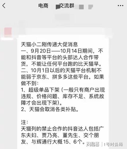 天猫再陷争议：‘二选一’变种限制商家合作引关注