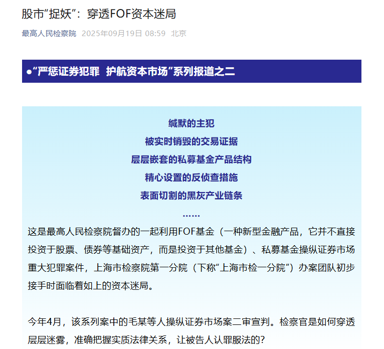 30亿量化私募跑路案细节：磐京实控人操纵市场获刑，销毁证据难逃法网