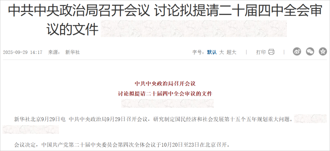 重磅！十五五规划大方向确定，A股市场迎来新机遇