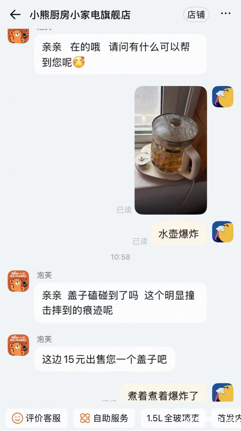 小熊电器养生壶爆炸频发，高毛利模式能否持续？