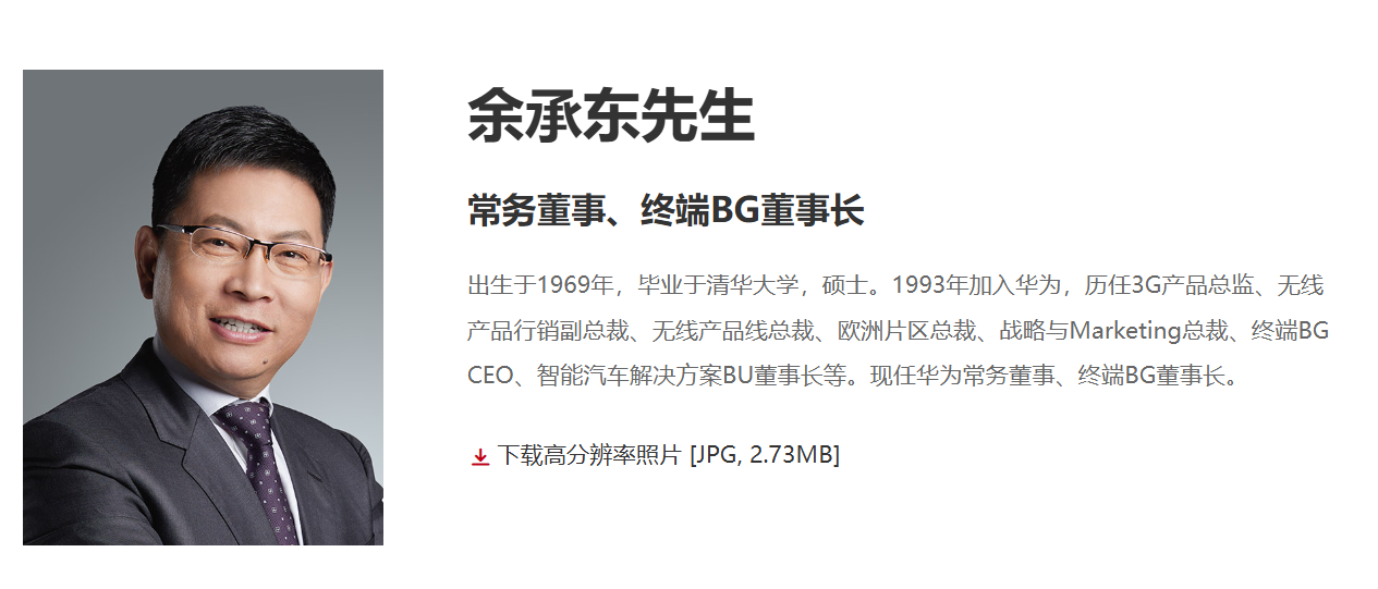 余承东出任华为IRB主任，聚焦AI关键战役引领未来