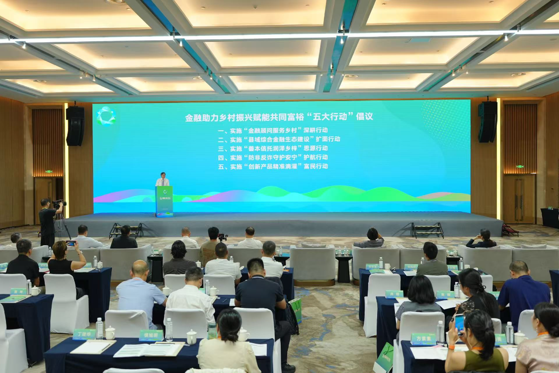 2025潞村论坛聚焦金融赋能：助力乡村振兴与共同富裕
