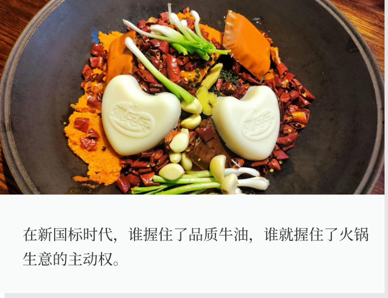 火锅界要变天！牛油终于有“国标”