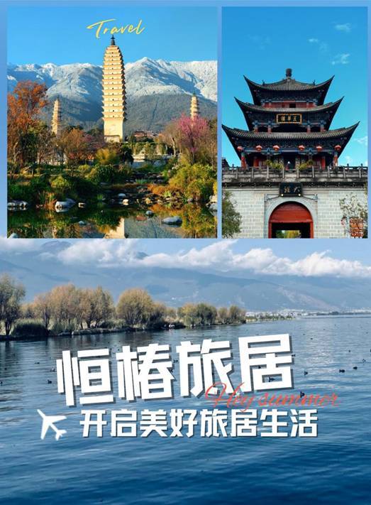 恒椿康养：云南旅居康养新标杆，解锁诗意栖居新体验